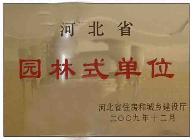 園林文化