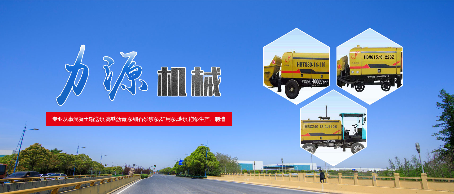 華東能源