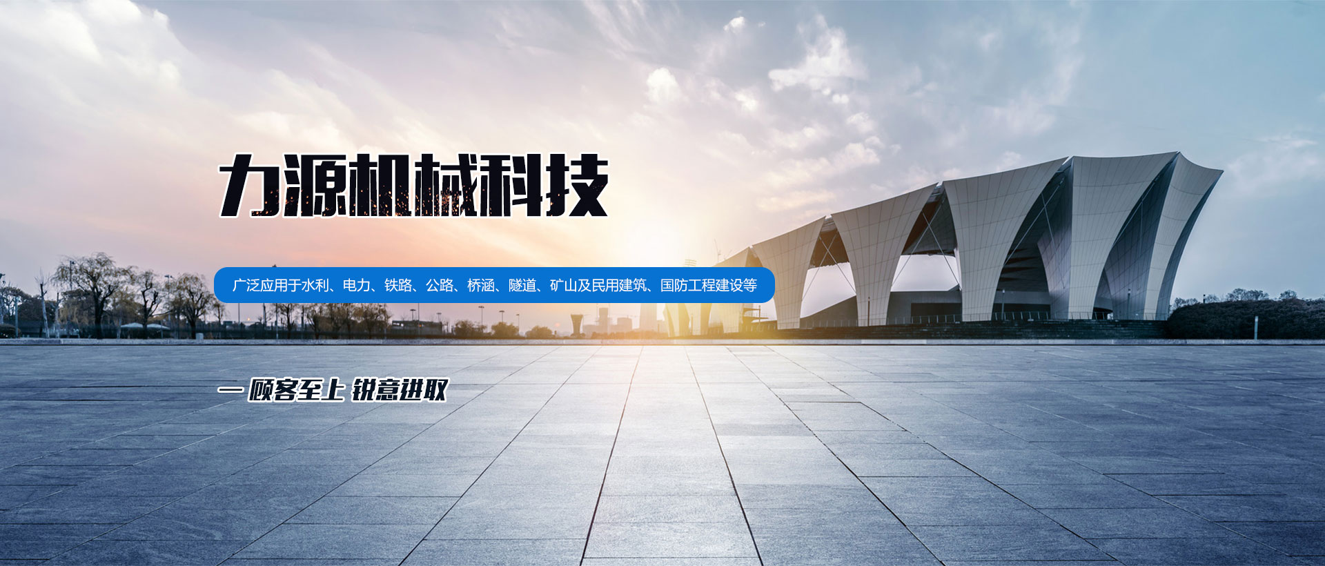 華東能源